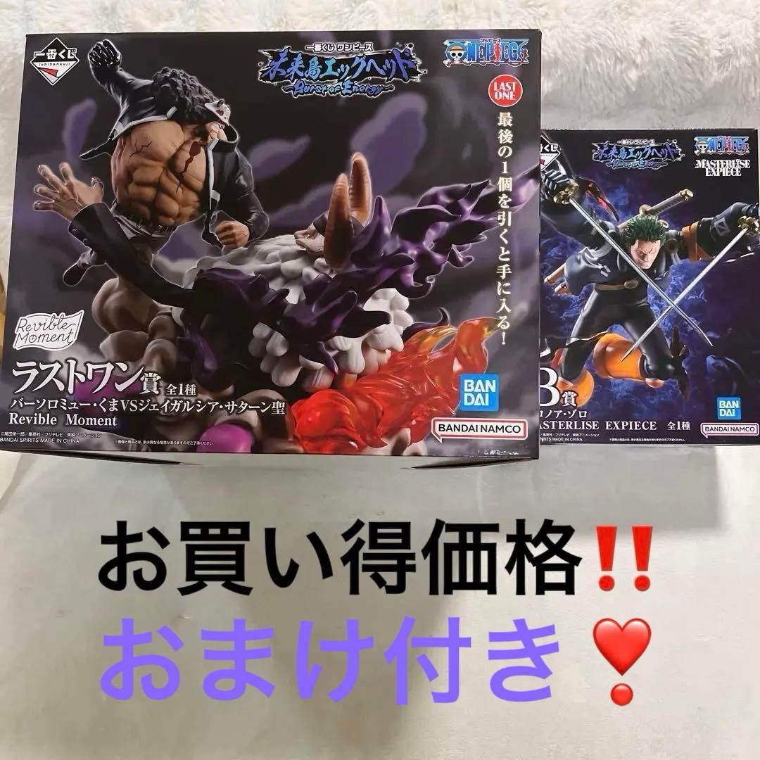 ワンピース一番くじ未来島エッグヘッド【B賞】・【ラストワン賞】おまけ付き！ 一番くじ ワンピース 未来島エッグヘッド～きみへの想い～ ラストワン