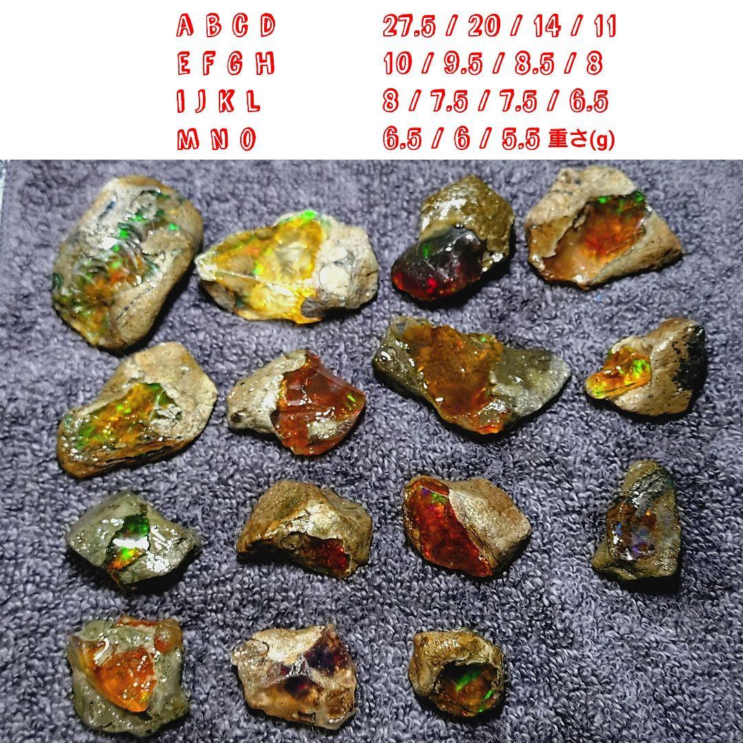 ★トップグレードプレシャスファイヤーオパール 結晶 14.0gC(SA+)