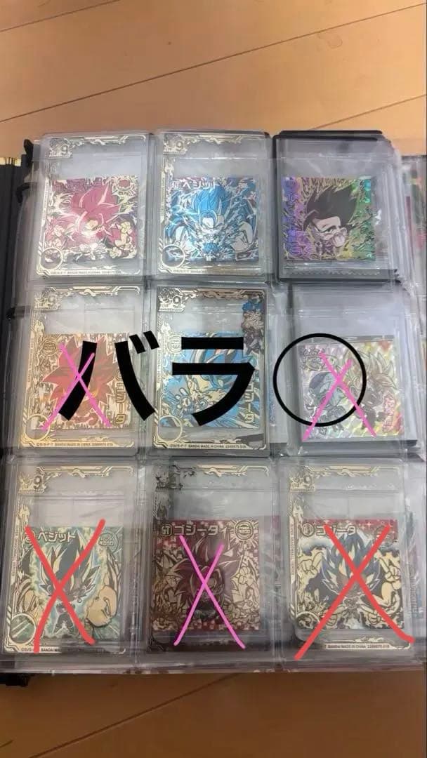 ウエハースシールまとめ　バラ売り ドラゴンボール超戦士シールウエハース超 新たなる旅立ち バラ売り1枚