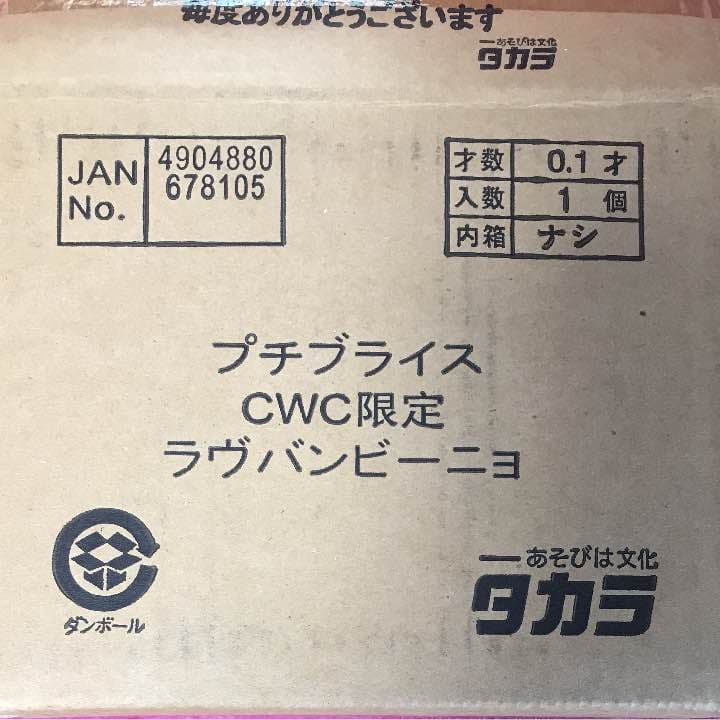 プチブライス CWC1400体限定ラヴバンビーニョ - メルカリ