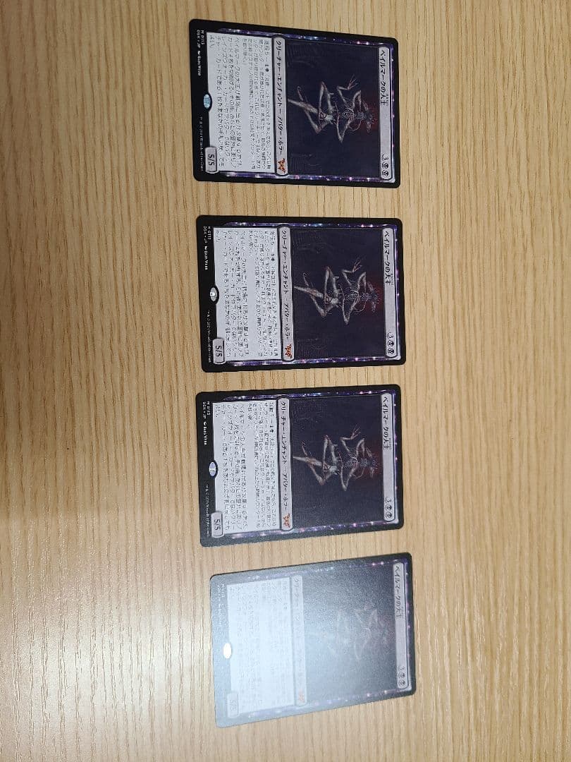 MTG　ベイルマークの大主　日本語通常版4枚セット ベイルマークの大主/Overlord of the Balemurk (拡張アート版) 【日本