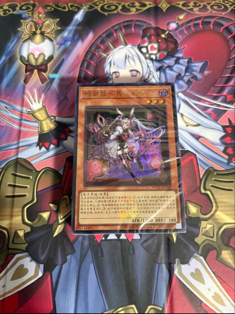 遊戯王 中国限定 M∀LICE デラックスデュエルセット デッキ 新品 未