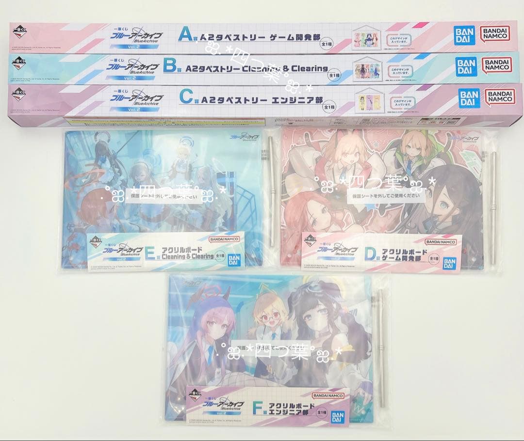 匿名配送】一番くじ ブルーアーカイブ A賞〜L賞 コンプ ラストワン賞