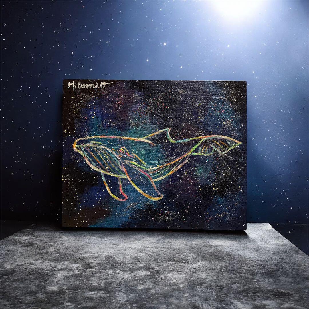 星空を泳ぐクジラのアート 絵画 原画 キャンバス 現代アート 動物画