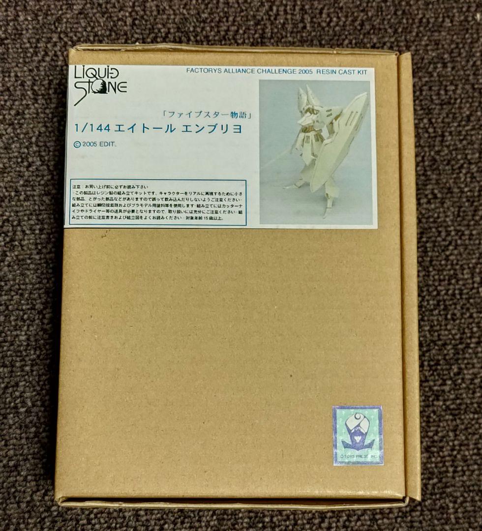 FSS リキッドストーン 1/144 エイトール エンブリヨ FAC2005 KAWASAKI STX-15F, 1200 STX-R SOLAS IMPELLER KG-CD-15/21 - Jet Skis