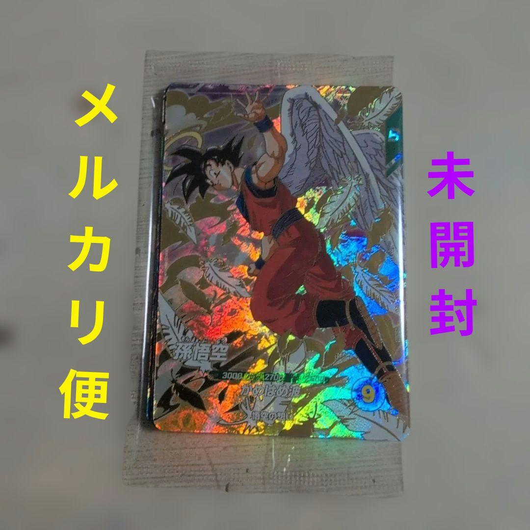 SDVP-020 孫悟空 等 未開封 店頭配布GDR3枚セット DBSDV - メルカリ