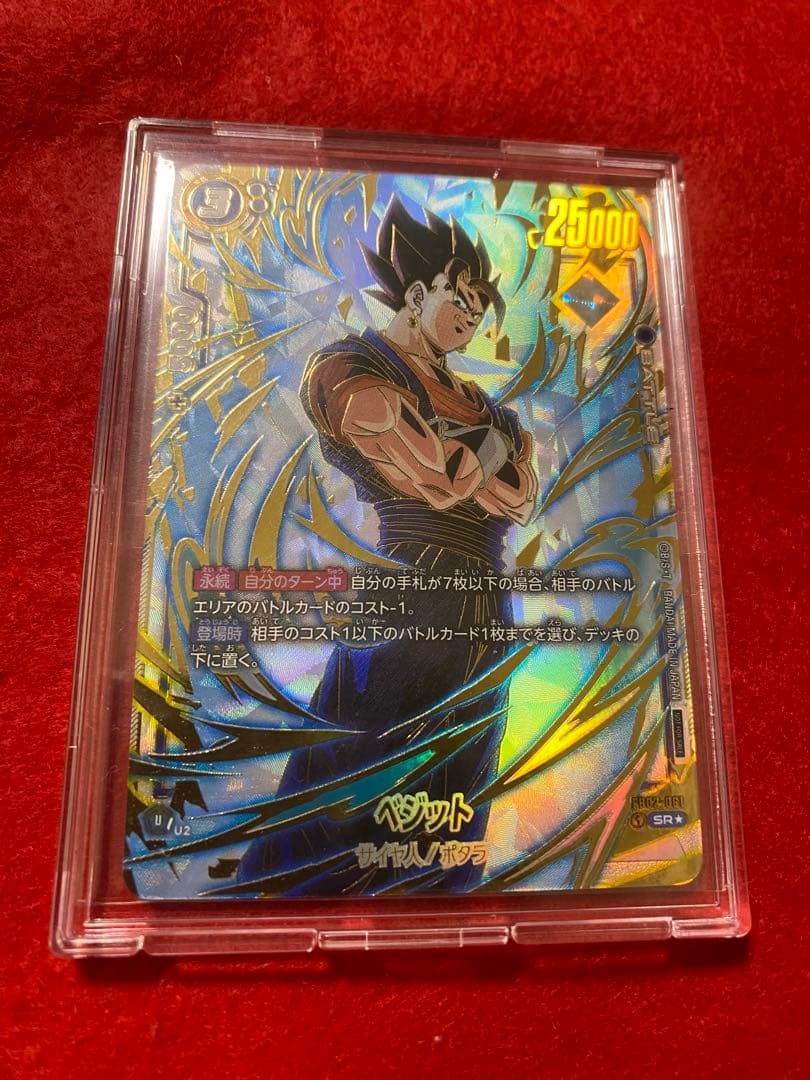 ベジット - アルティメットバトル WINNER SR ☆ プロモーションカー…