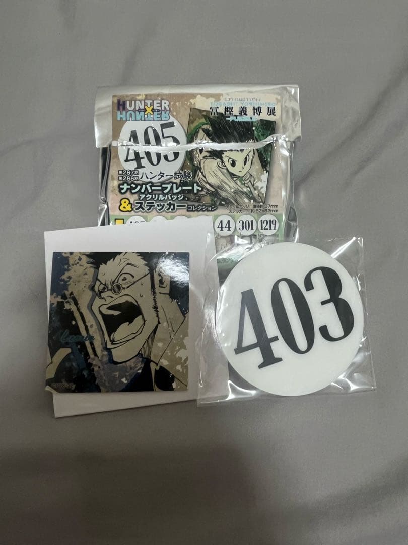 冨樫義博展 ハンター試験 ナンバープレート アクリルバッジ レオリオ