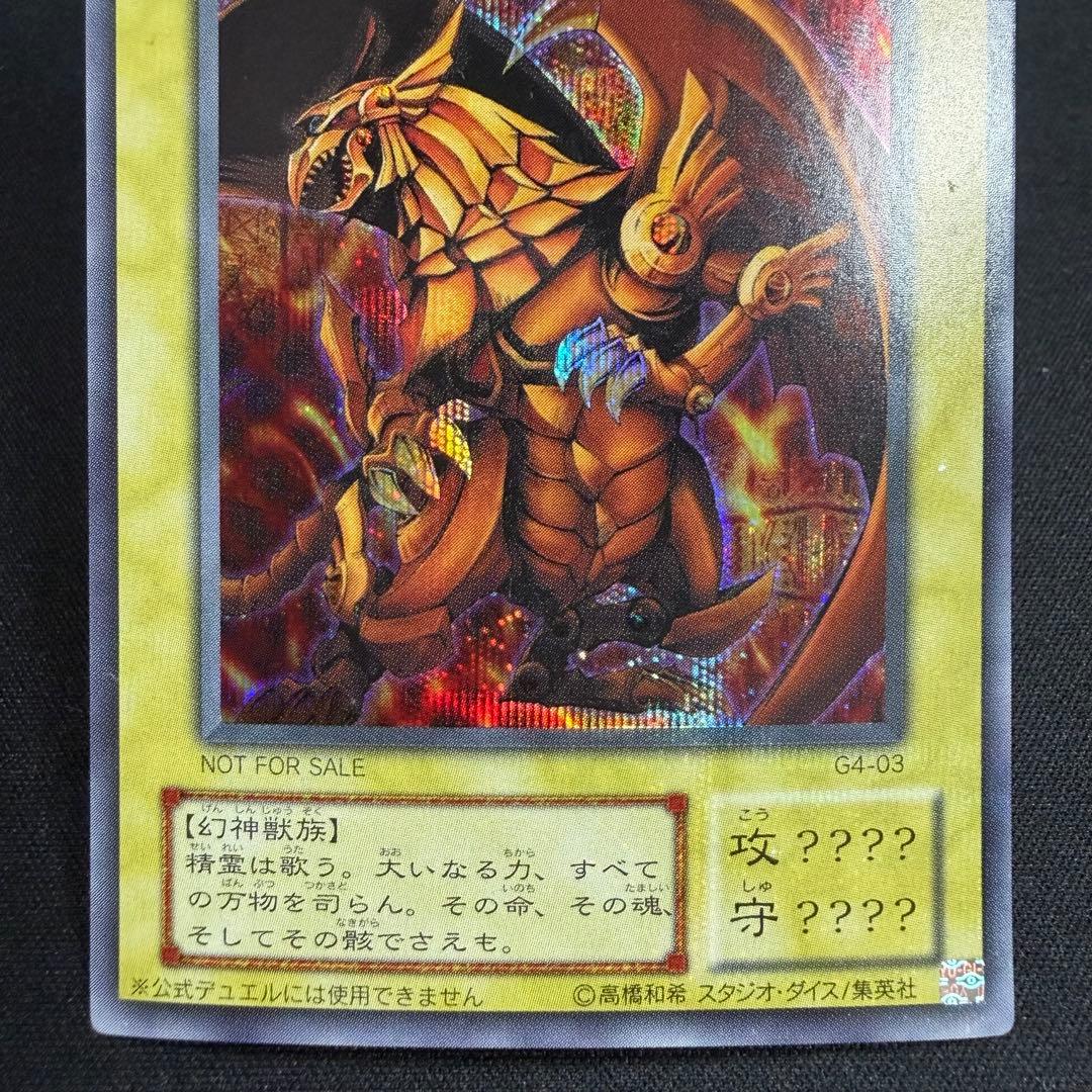 日本語版】三幻神 G4 プロモ シークレット 3枚セット - メルカリ