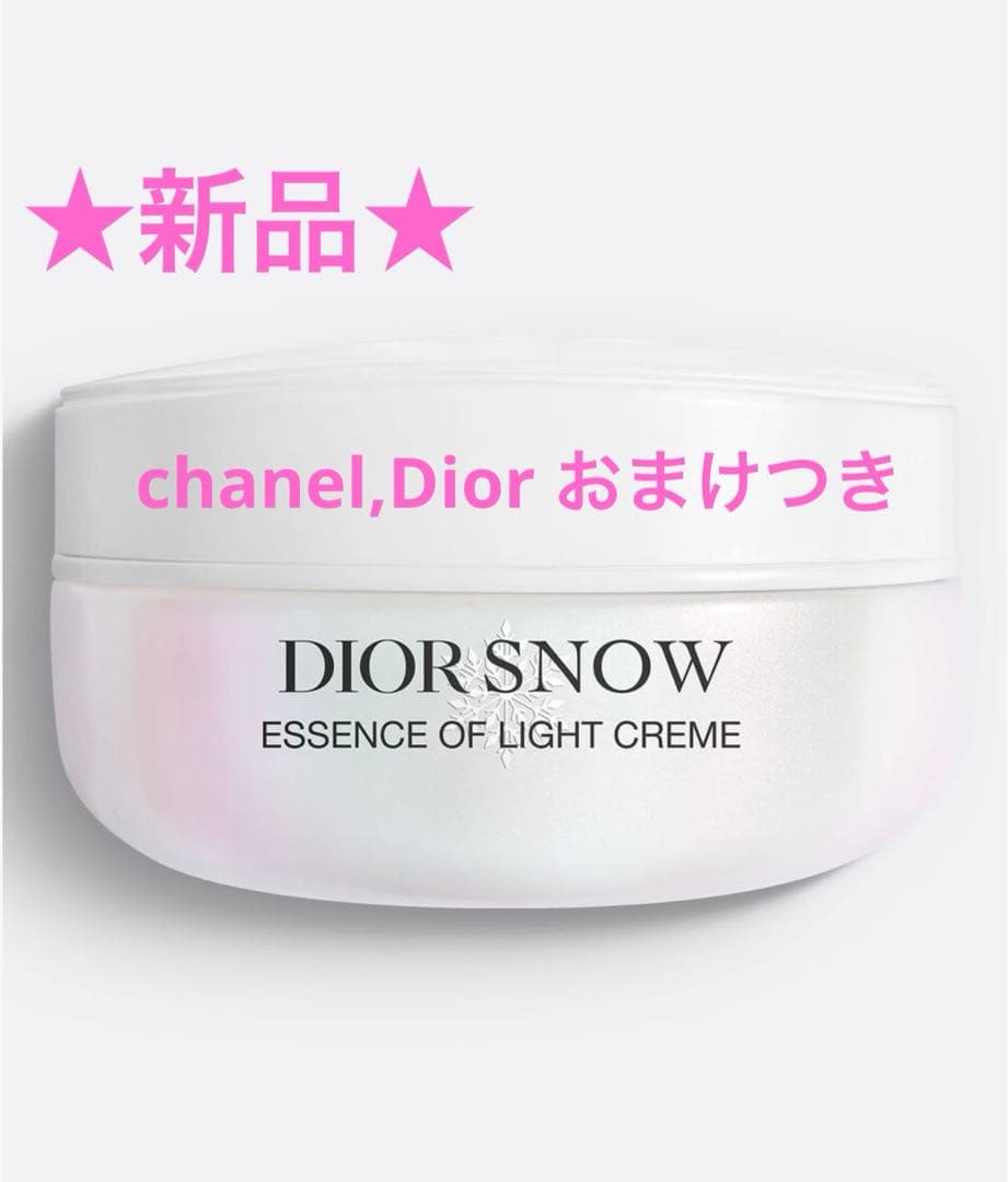 新品 diorスノーエッセンスオブライトクリーム DIOR】 ディオール スノー エッセンス オブ ライト クリーム [医薬部外