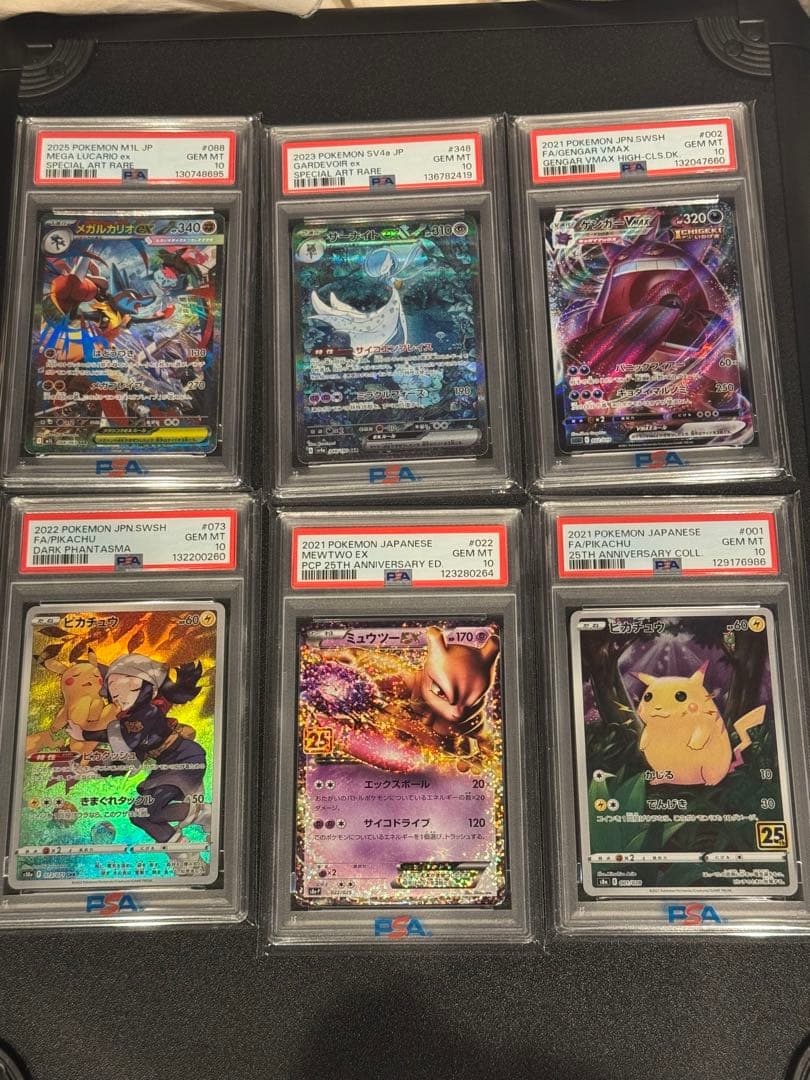 ポケモンカード 151セット PSAグレード付き - メルカリ