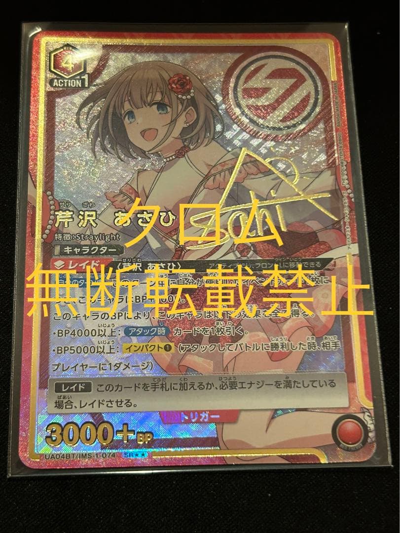 ユニオンアリーナ ユニオンアリーナ シャイニーカラーズ 芹沢あさひ