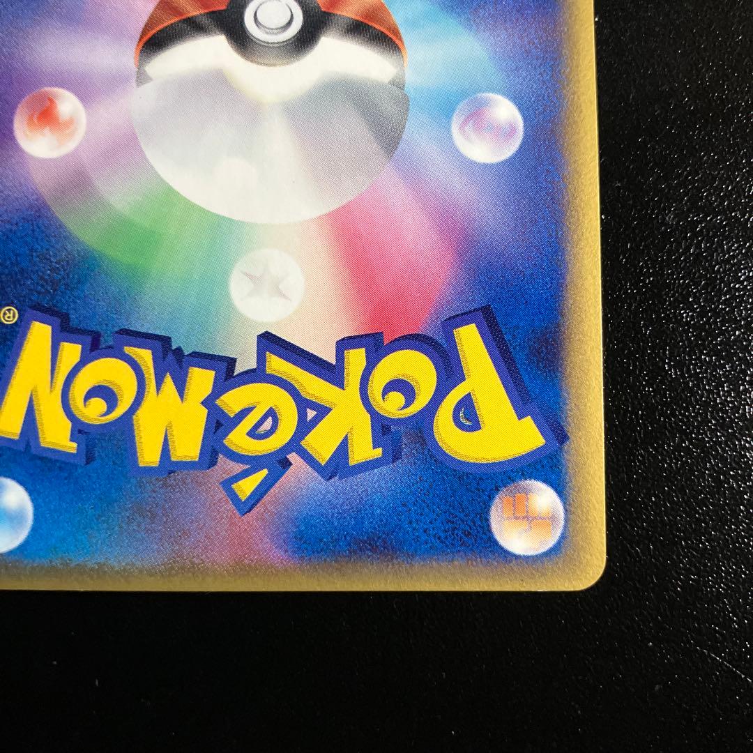 1st キュウコン δ ☆ 拡張パック さいはての攻防 030/068