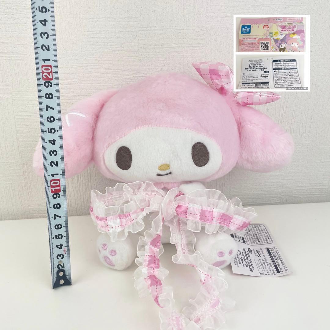 まとめ売り】マイメロ マイメロディ ぬいぐるみ 11点 セット - メルカリ