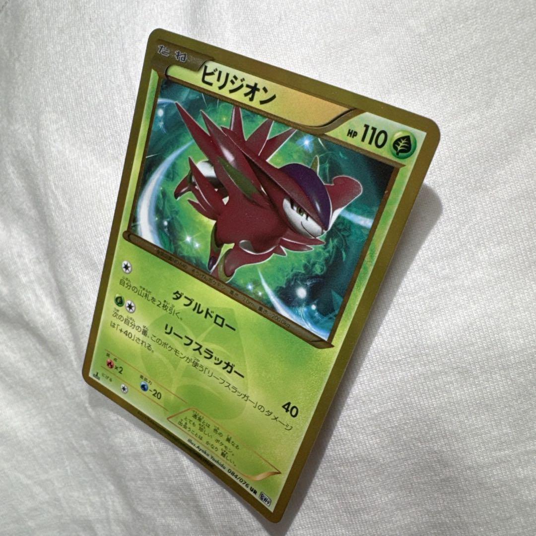 ビリジオン UR BW9 084/076 メガロキャノン 色違い 金枠 - メルカリ