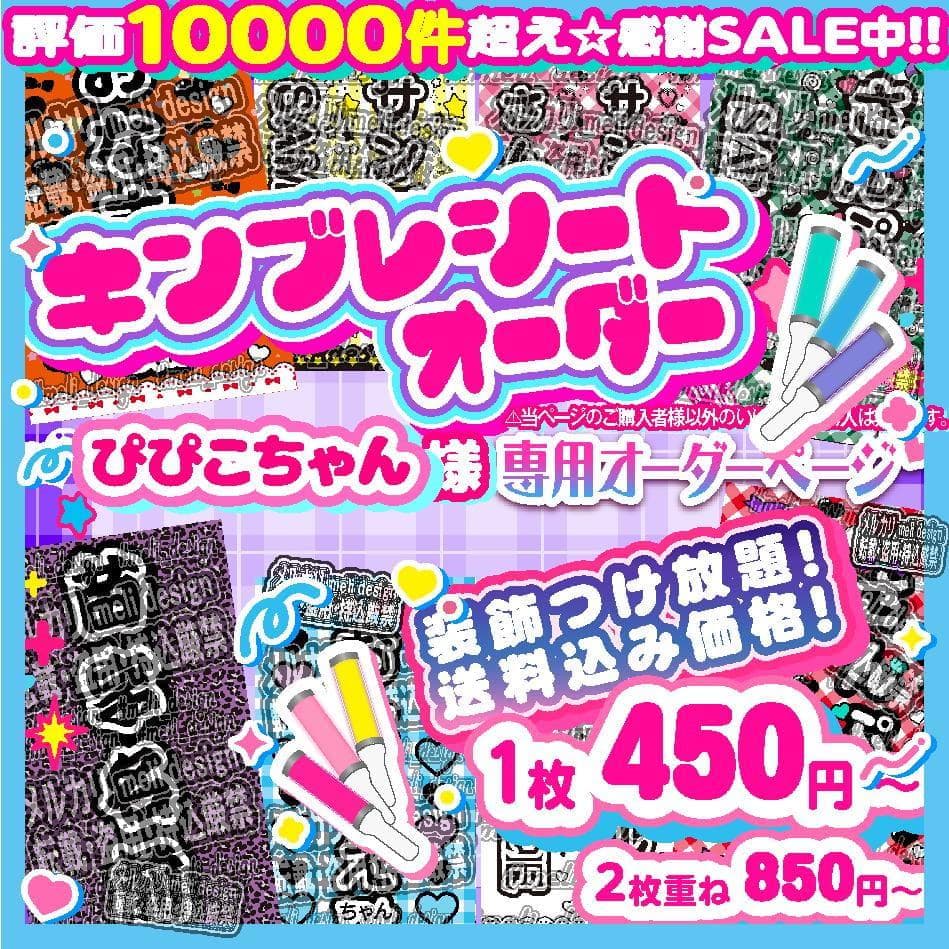 fぴぴこちゃん様⑅/20 C 紅葉お浮かれガール🍁 襟ショルダー、巻き込まれにんげん👻 なんか