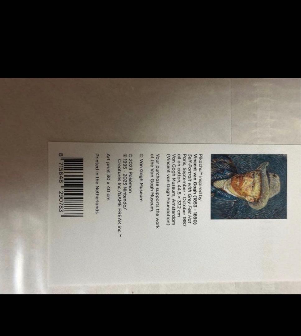 2枚セット 海外限定 日本未発売 ゴッホピカチュウ + カビゴン アート