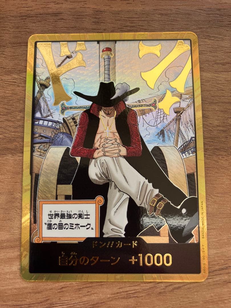 ワンピースカード 蒼海の七傑 ドンカード ミホーク 金ドン - メルカリ