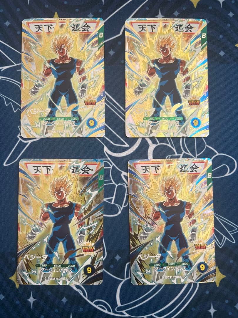 ドラゴンボールスーパーダイバーズsdv6-034 GDRベジータ Amazon.co.jp: ドラゴンボールスーパーダイバーズ SDV6-034 ベジータ