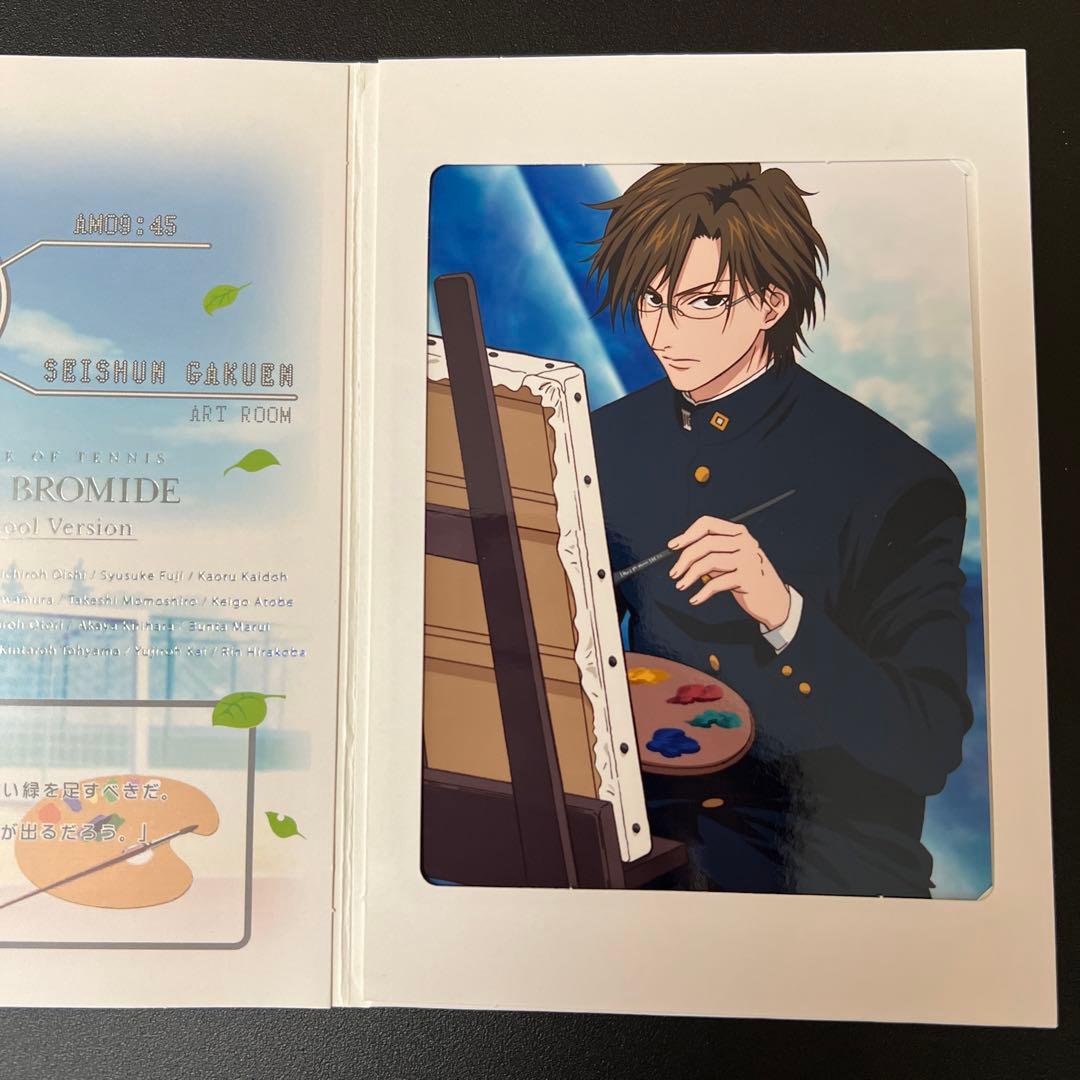 テニスの王子様 テニプリ スペシャルブロマイド 手塚国光 不二周助