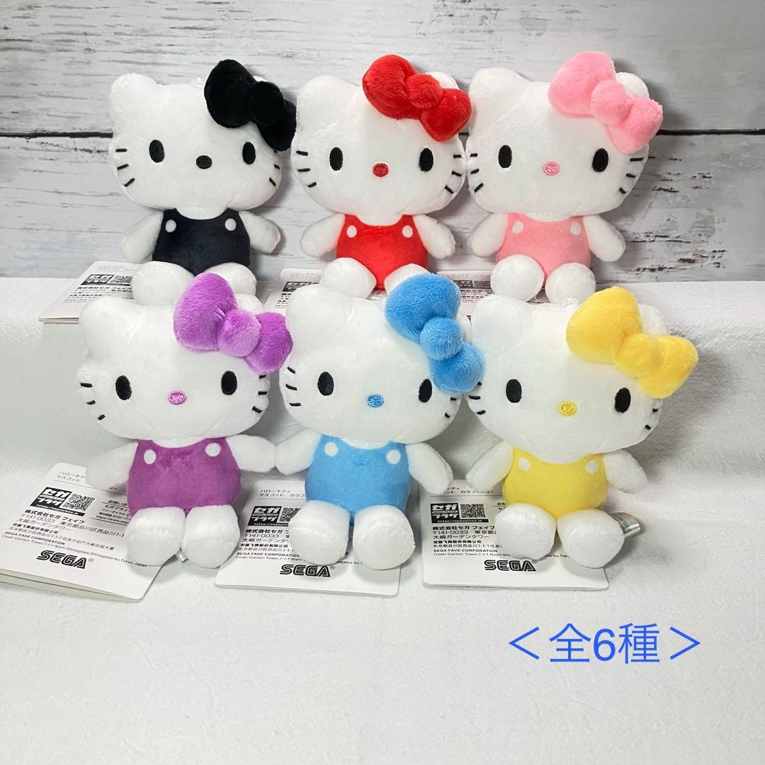 ハローキティ☘️マスコット カラフルVer. コンプリートセット - メルカリ