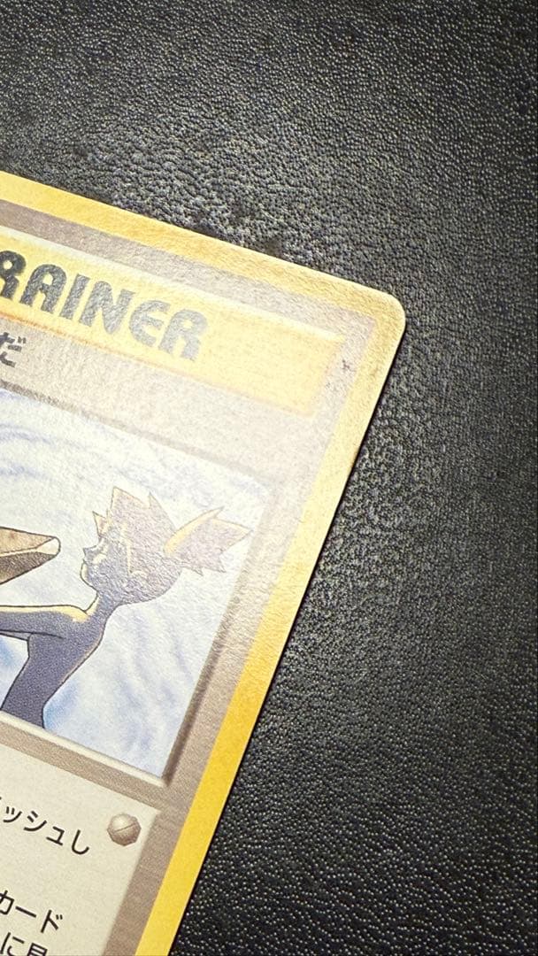 表面ほぼ傷なし 旧裏 カスミのなみだ マーク無し - メルカリ