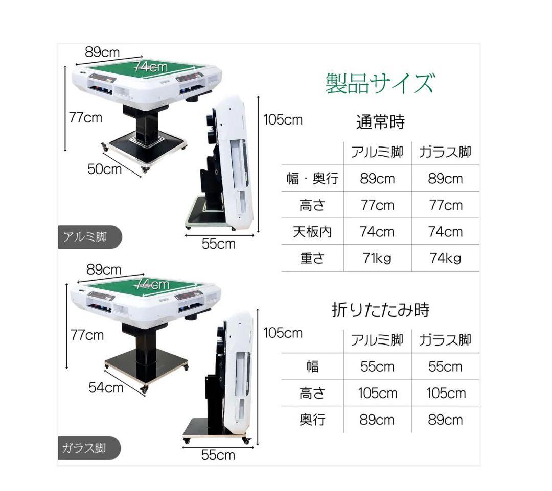 #2611 全自動麻雀デジ新ガラス白【1日限り SALE中】　1