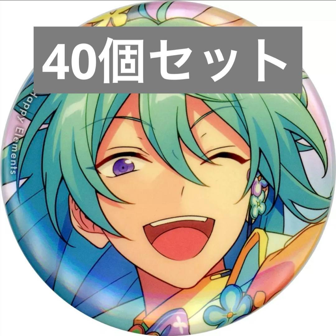 日々樹渉　あんスタ 缶バッジ　SHUFFLE Idol 40個セット グッズ-バッチ】あんさんぶるスターズ！！ SHUFFLEコレ缶バッジ[月都
