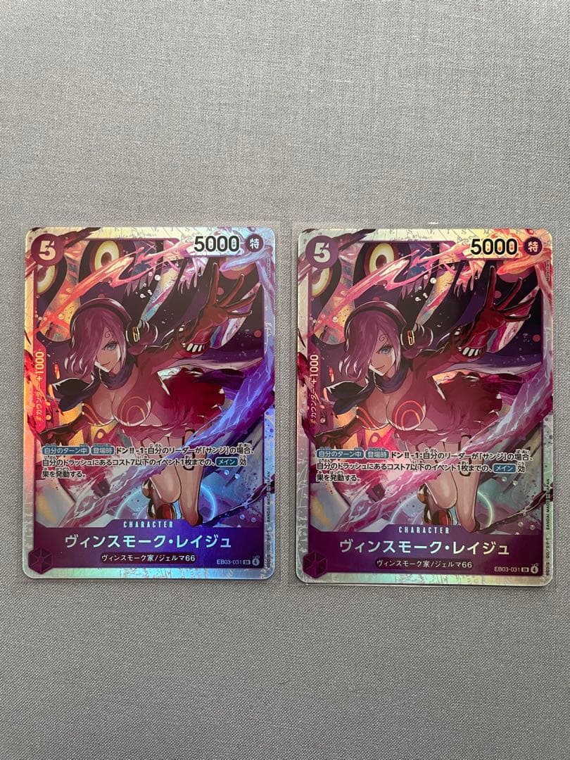 ワンピースカード レイジュ sr 2枚 EB03-031 まとめ売り - メルカリ
