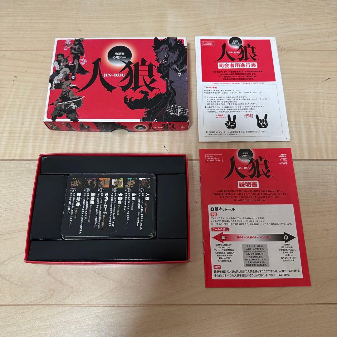 ボードゲームまとめ売り 人生ゲーム 人狼 ウミガメのスープ キャット