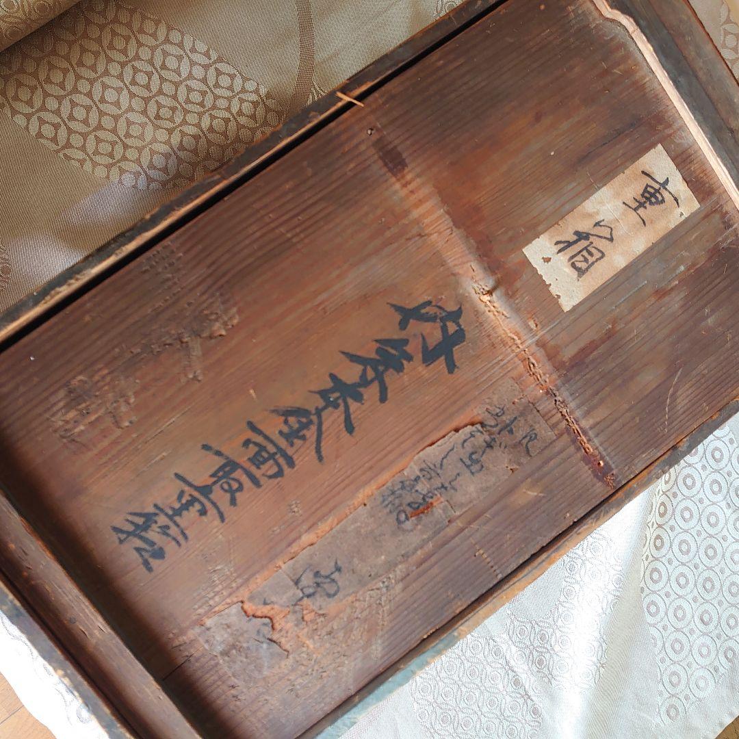 内朱本金面取重箱」、清水六兵衛「手塩皿」おまとめ梱包発送の通販