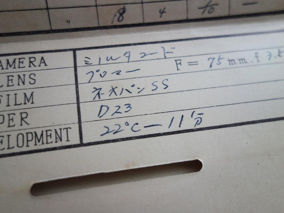 ネガフィルム 5個セット Z114 - メルカリ