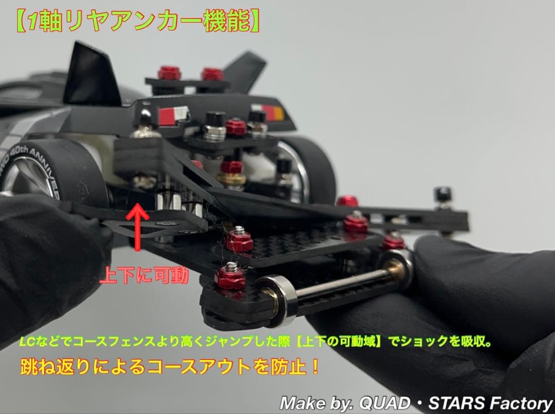 ミニ四駆・オーダー承り中】プロトエンペラーZX／S2カスタム【PR