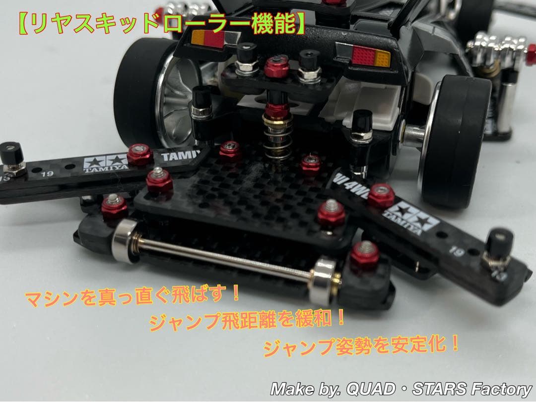 ミニ四駆・オーダー承り中】プロトエンペラーZX／S2カスタム【PR