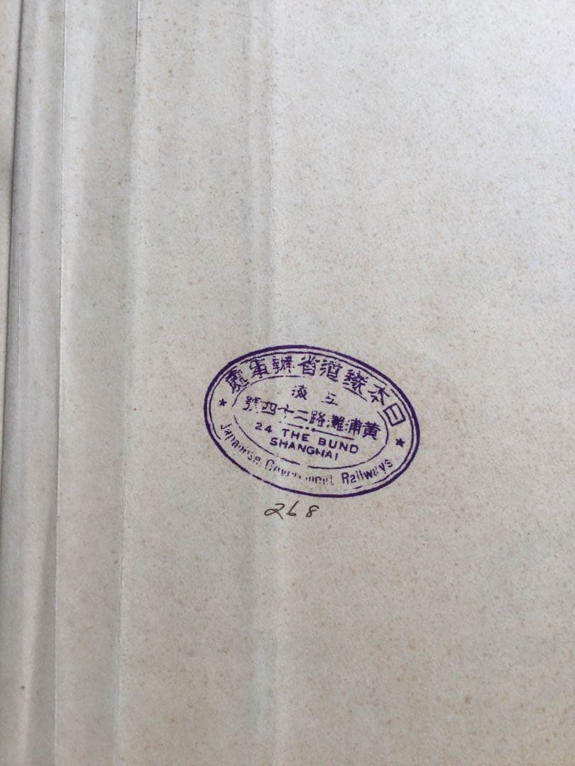 中華民国郵政輿図 古書 古美術 歴史資料 骨董 - メルカリ