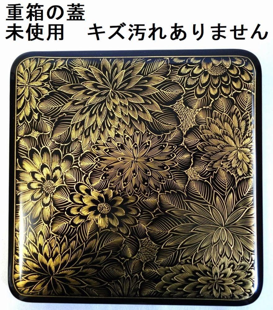輪島塗 沈金菊花文様 二段重箱 - メルカリ