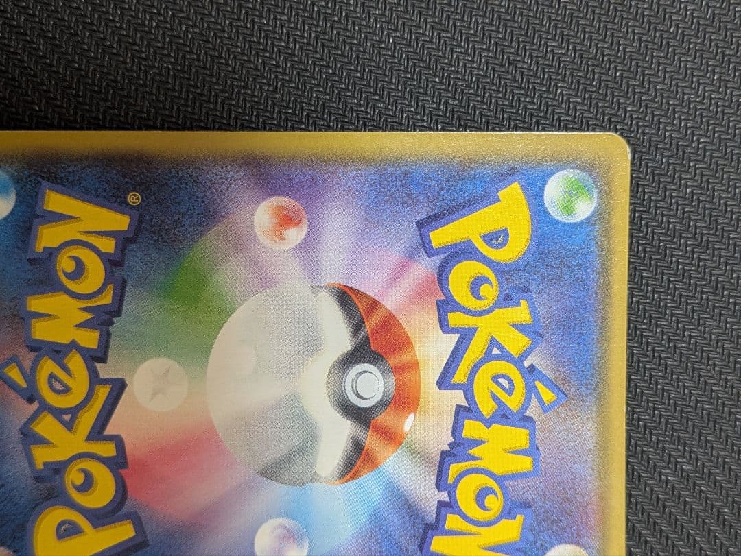 ライチュウ BREAK mバンギラス SR - メルカリ