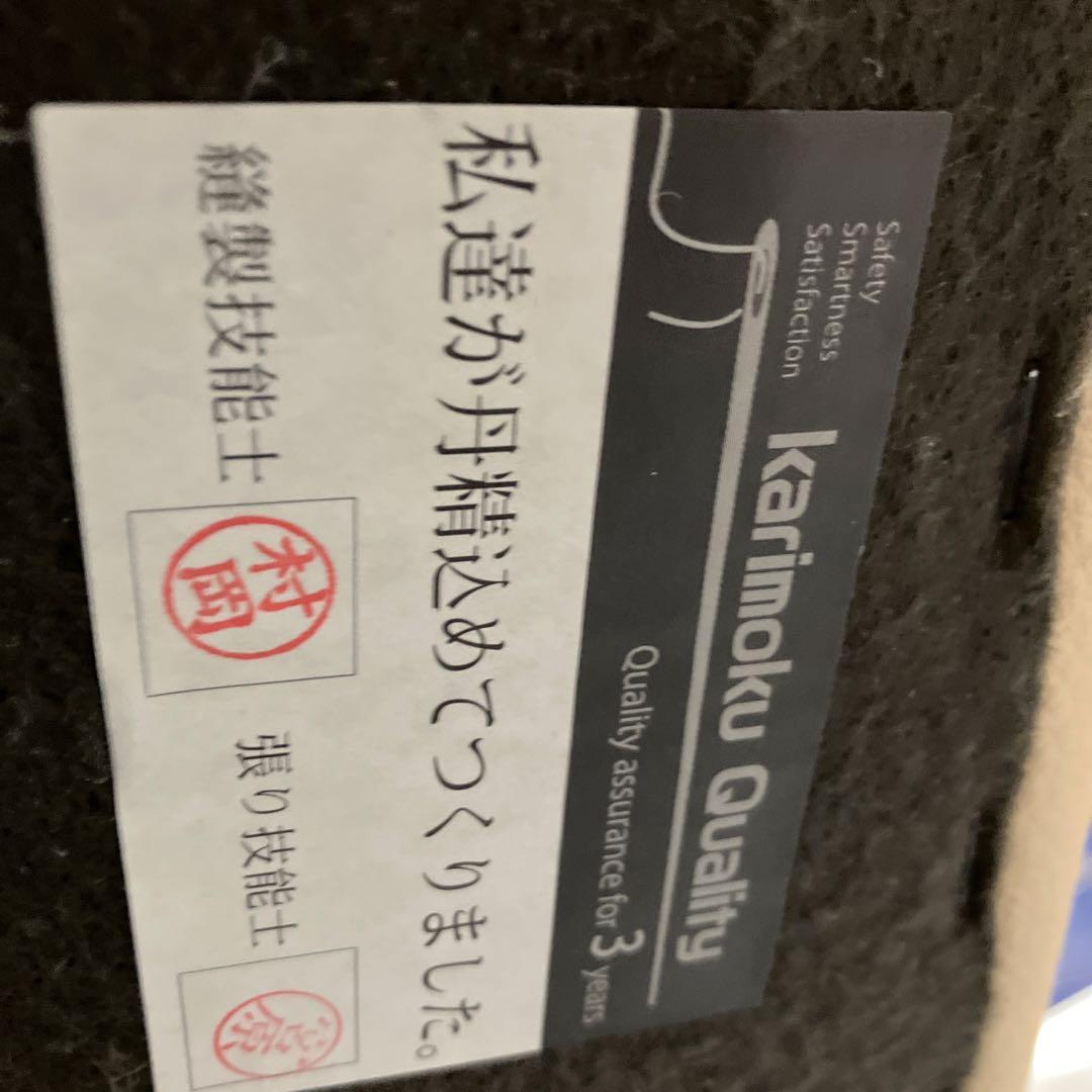 カリモク 2人掛けソファ レザー 2P 2.5P ソファー ZT73 ベージュ系