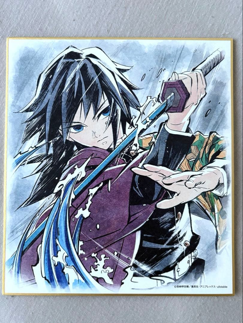 鬼滅の刃×ufotable Cafe ランダム複製ミニ色紙 冨岡義勇