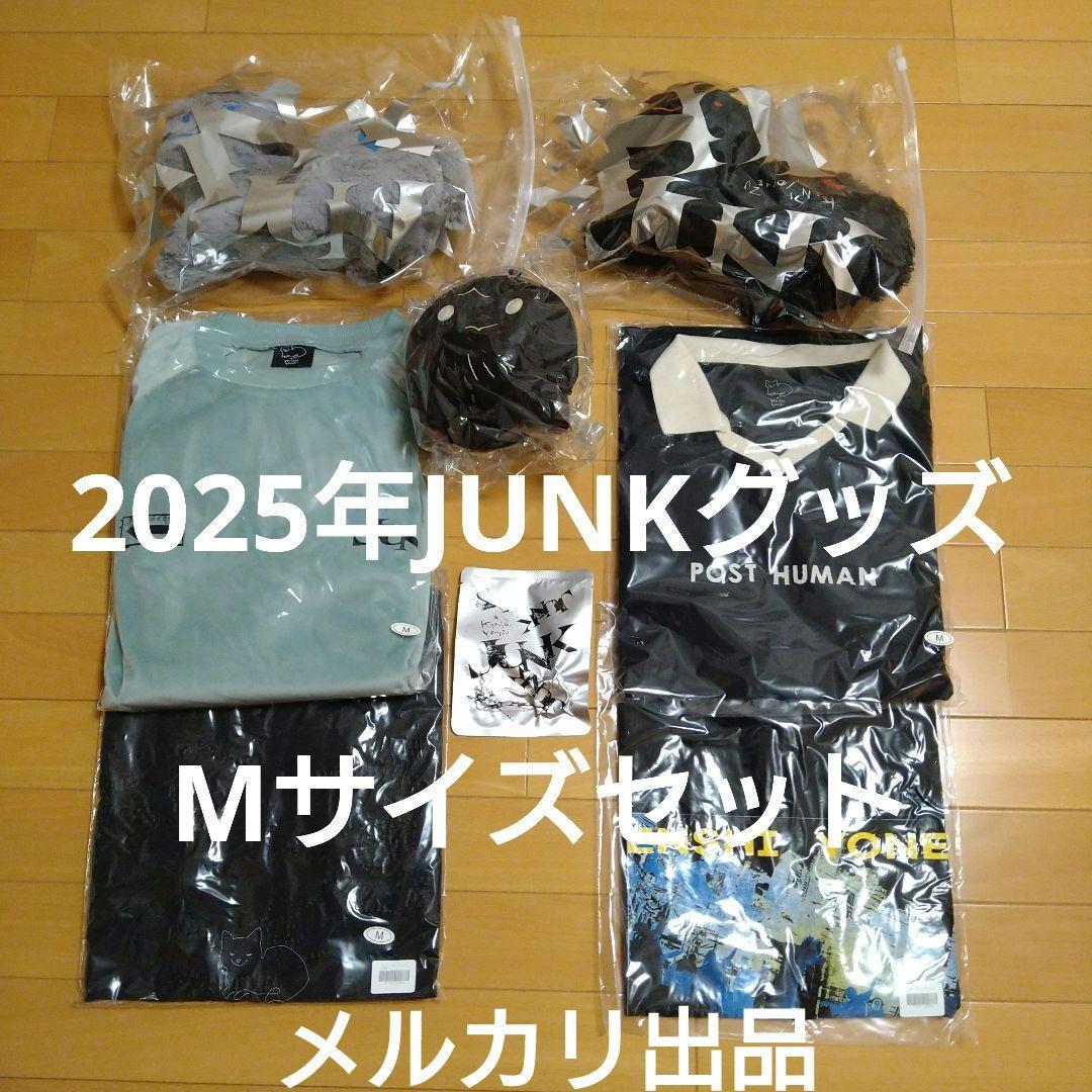 【新品未開封】2025年JUNK　ねこちゃん　グッズセット　米津玄師 米津玄師が手がけるREISSUE FURNITURE第2弾 | HIGHSNOBIETY.JP（ハイス