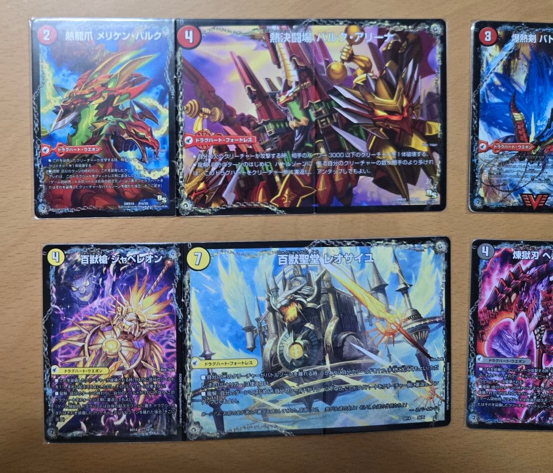 デュエマ ドラグハートまとめ売り バトライ刃 ボアロアックス - メルカリ