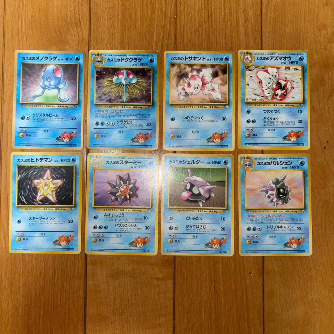 カスミ ジムシリーズ まとめ売り 旧裏 - メルカリ