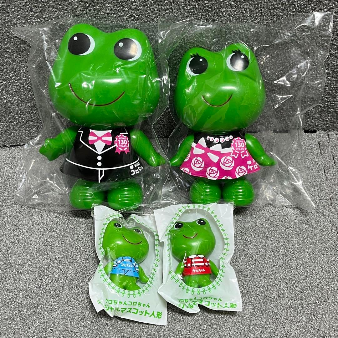 130周年記念 非売品 コロちゃん ケロちゃん ソフビ フィギュア 2025年