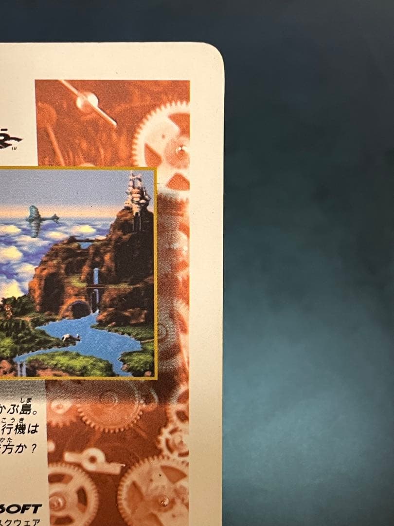 極美品】クロノ・トリガー 非売品 プリズムカード Chrono Trigger