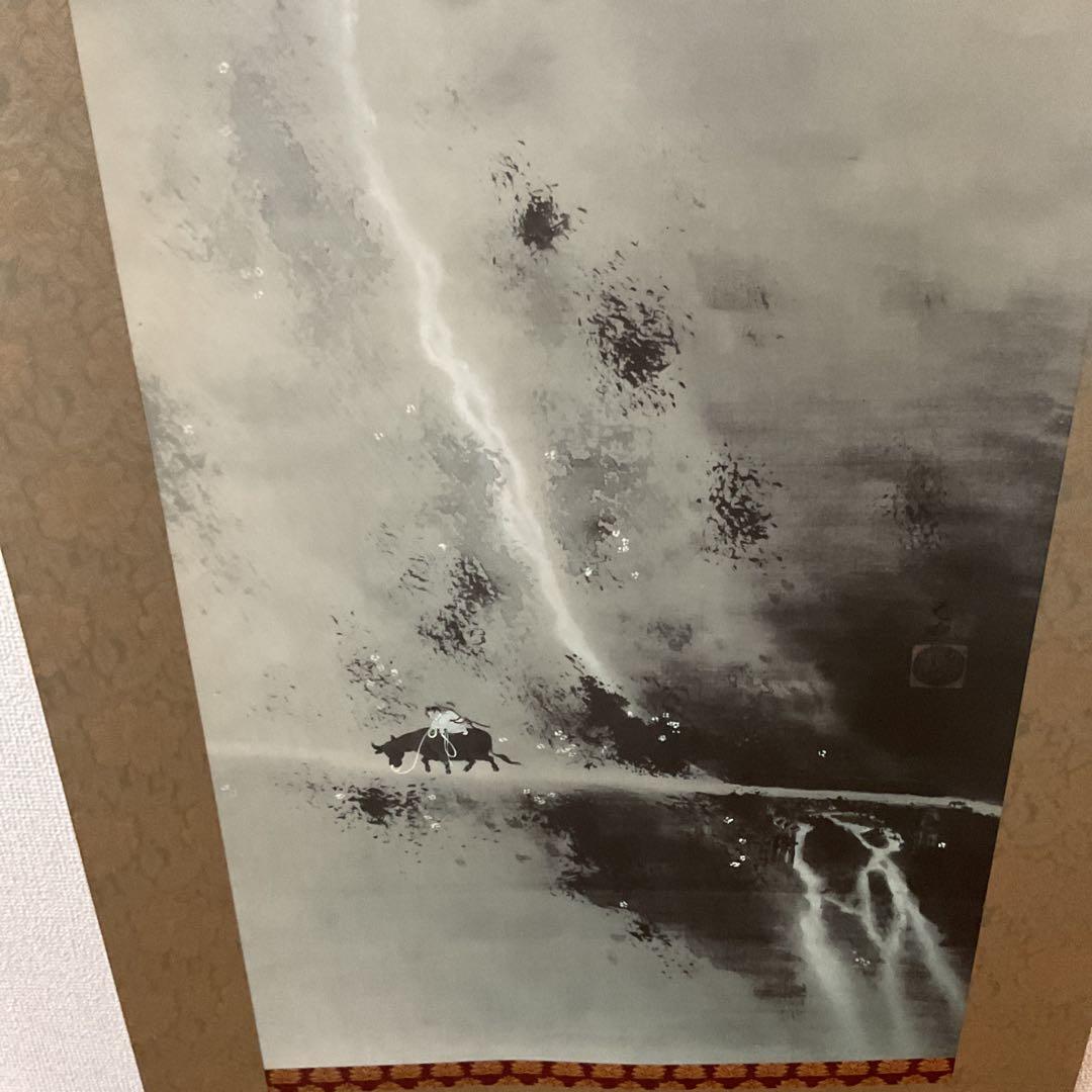 横山大観筆 牧童図【牛に乗る人物画】水墨複製画ボストン美術館 発行時 425千円 横山大観の作品に関する査定、鑑定、買い取りはお気軽にご相談下さい