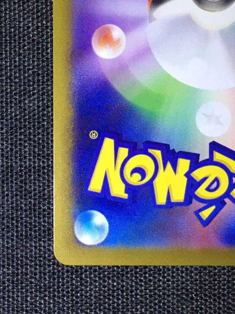 メガシビルドンex MA 中国語箔押しエラー　メイのはげまし　箔抜け白かけ有り