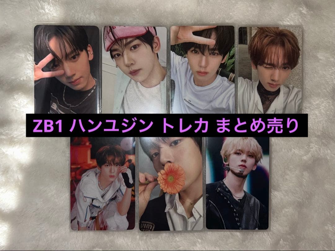 ZEROBASEONE ハンユジン トレカ まとめ売り - メルカリ