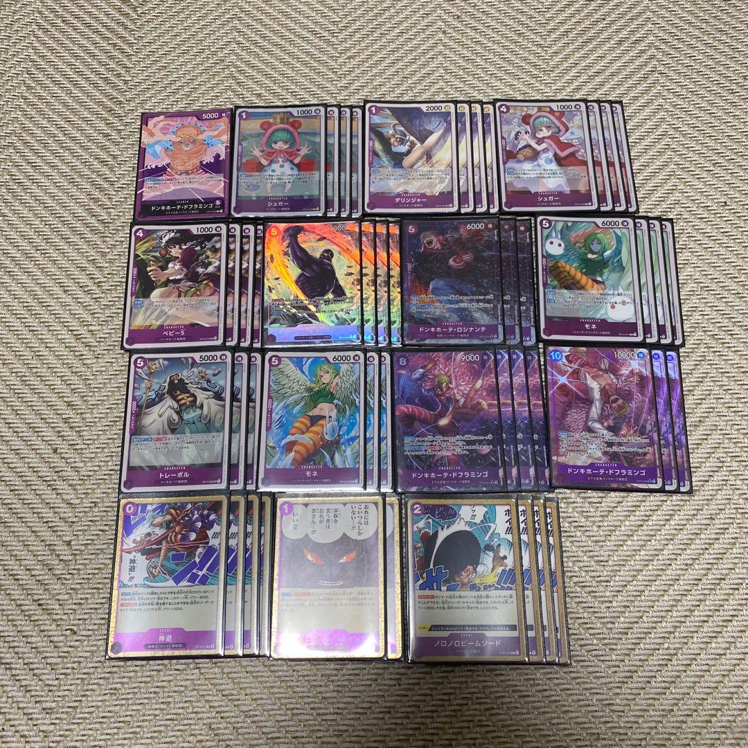 最終価格】ワンピースカード 紫ドフラミンゴ 構築済デッキ パラレル