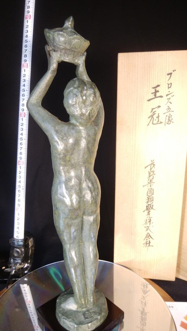 米治一作◇少女ブロンズ彫刻裸婦像【王冠】高41.5 /高岡銅器☆/鋳鉄造