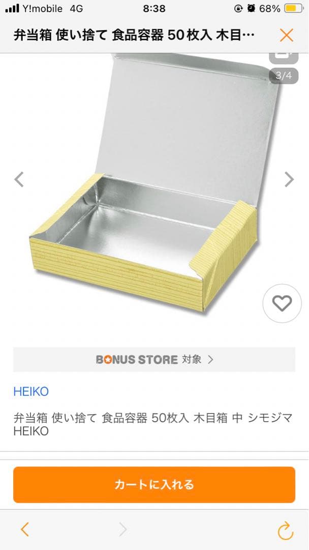 使い捨て食品容器です。 Amazon.co.jp: Pazzfre 使い捨て 食事準備容器 テイクアウト 四段 五段